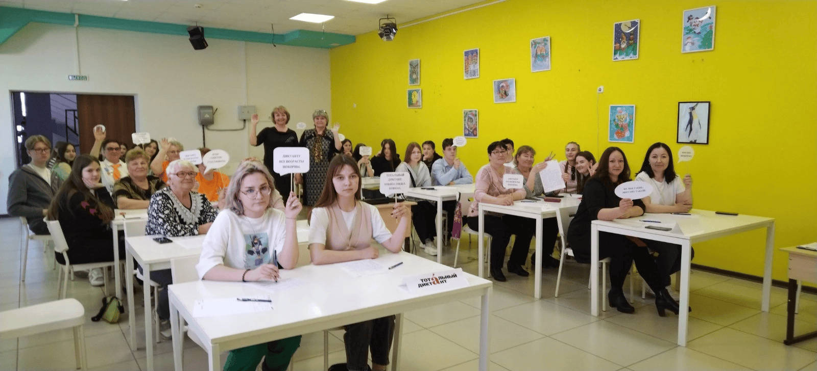 Тотальный диктант — 2023. Итоги — Книга на Волге