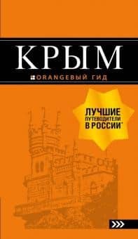 Дмитрий Киселев: Крым