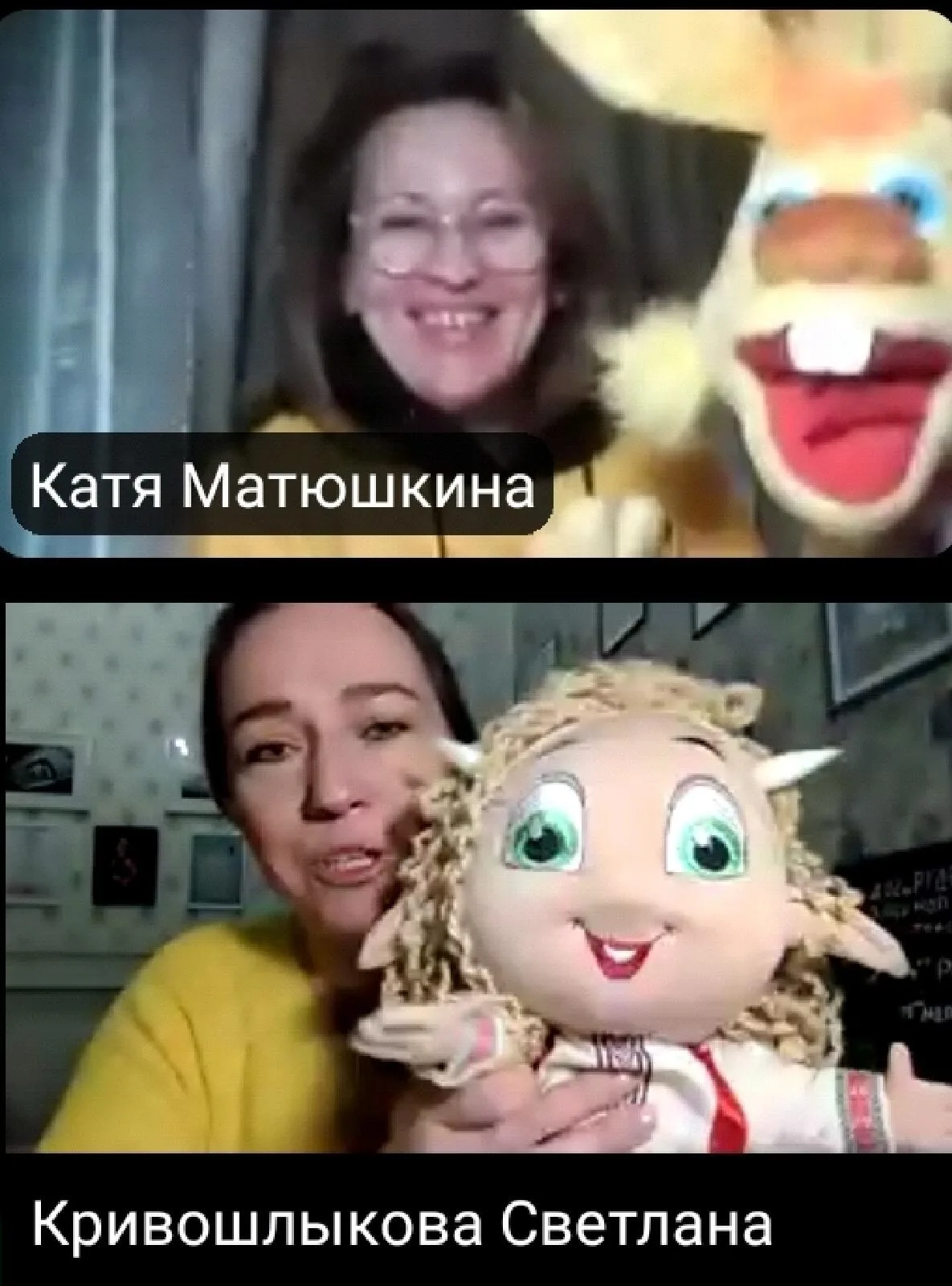 Кривошлыкова Светлана и Катя Матюшкина в Zoom
