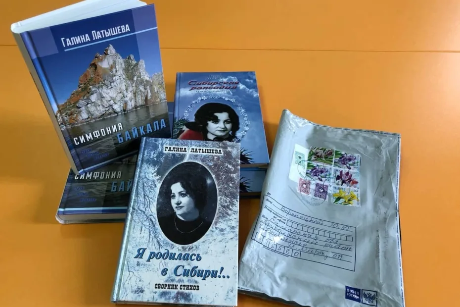 Фонд Центральной межпоселенческой библиотеки пополнился тремя поэтическими сборниками благодаря писательнице Г. Г. Латышевой