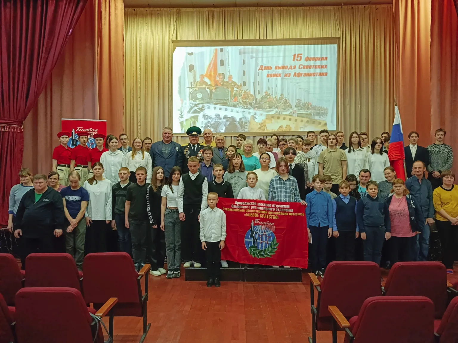 Встреча молодёжи с ветеранами Афганской войны, 2025